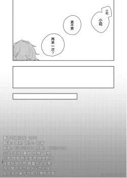 Page 25 of Hebi no Yome