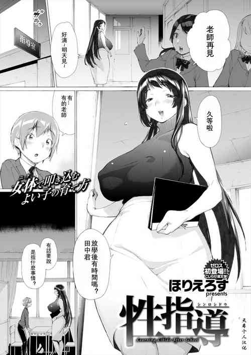 Download Sex Guidance