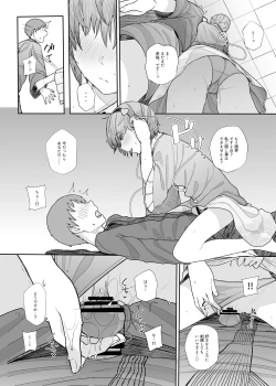 Page 15 of Sono Seiheki Mietemasu yo? 2