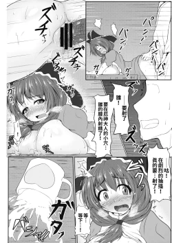 Page 23 of Hina MILK