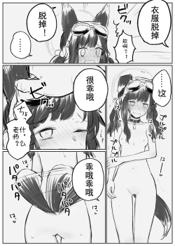 Page 2 of Hibiki to Iroiro Shitai