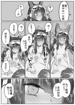 Page 6 of Hibiki to Iroiro Shitai