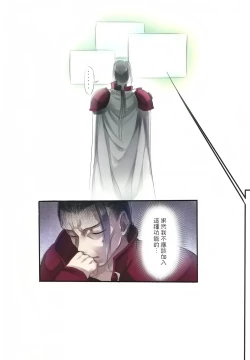 Page 53 of KARORFULMIX EX18 SAO Soushuuhen