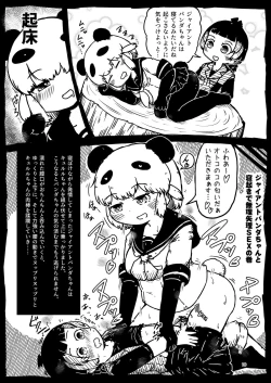 Page 10 of Kyururu-chan no Suketch'book