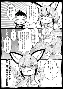 Page 34 of Kyururu-chan no Suketch'book