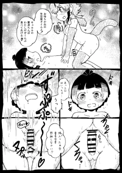 Page 36 of Kyururu-chan no Suketch'book