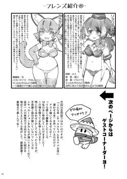 Page 41 of Kyururu-chan no Suketch'book