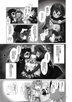 Page 51 of Kyururu-chan no Suketch'book