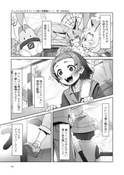 Page 53 of Kyururu-chan no Suketch'book