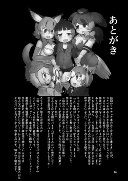Page 64 of Kyururu-chan no Suketch'book