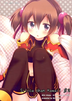 Page 1 of Silica chan kawaii β2
