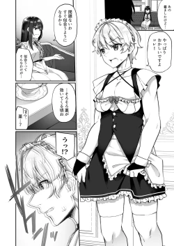 Page 5 of Seishori Maid ni Sareta Ore