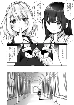 Page 9 of Seishori Maid ni Sareta Ore