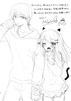 Page 27 of Imouto ga Succubus ni Natta node Oya Kounin de Sex Shimasu