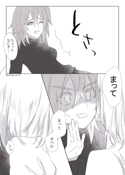 Page 4 of JNJN LUNATIC[ fate grand order )