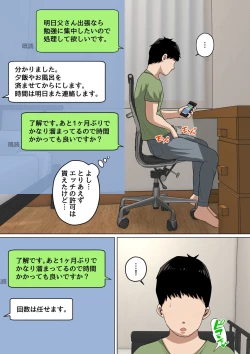 Page 16 of Mainichi Okaa-san de Seiyoku Shori! 3