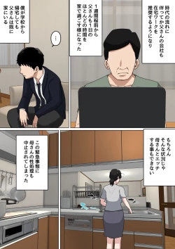 Page 9 of Mainichi Okaa-san de Seiyoku Shori! 3