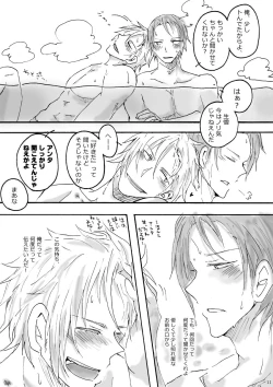 Page 12 of Yoru no Teawase Shiyou ze!