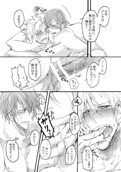 Page 4 of Yoru no Teawase Shiyou ze!