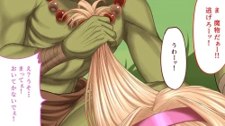 Page 55 of H kara Hajimaru Bouken Seikatsu