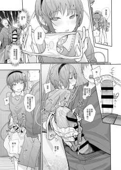 Page 11 of Sono Seiheki Mietemasu yo? 2 | 那些性癖 我都看到了哦? 2