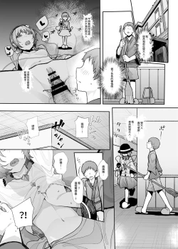 Page 3 of Sono Seiheki Mietemasu yo? 2 | 那些性癖 我都看到了哦? 2