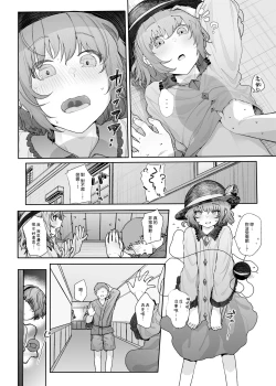 Page 4 of Sono Seiheki Mietemasu yo? 2 | 那些性癖 我都看到了哦? 2