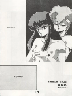 Page 14 of MoN MoN Vol. 5