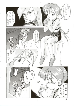 Page 16 of Kanzen Nenshou