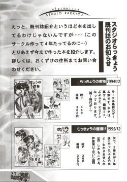 Page 27 of Kanzen Nenshou