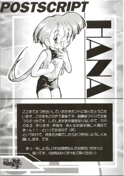 Page 29 of Kanzen Nenshou