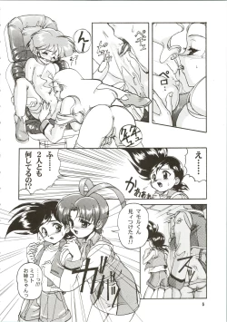 Page 6 of Kanzen Nenshou