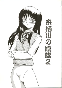 Page 15 of Multi no Onesho!