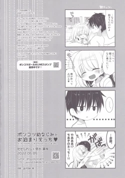 Page 25 of Ponkotsu Osananajimi to Otomari Ecchi