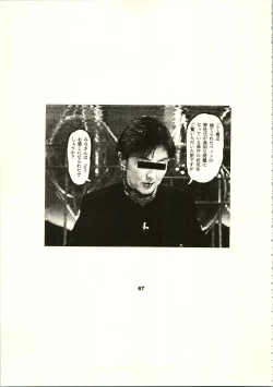 Page 70 of Close Up Gendai