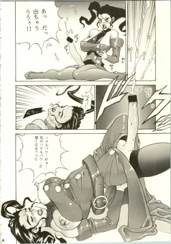 Page 9 of Close Up Gendai