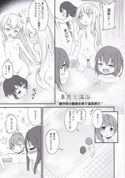 Page 2 of Satsuki to Onyoku