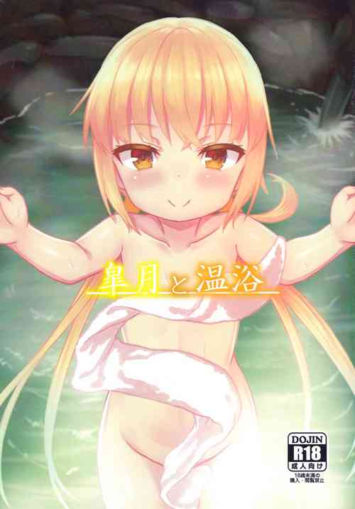 Download Satsuki to Onyoku