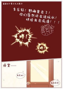 Page 10 of 一饼冰淇淋屋1花园战争