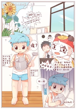 Page 2 of 一饼冰淇淋屋1花园战争