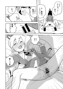 Page 19 of Jidori Iinchou Fukanzen Ban