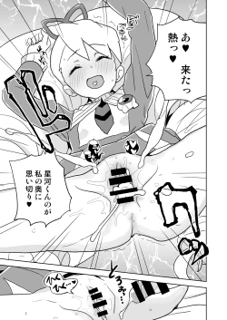 Page 22 of Jidori Iinchou Fukanzen Ban