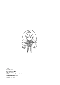 Page 26 of Jidori Iinchou Fukanzen Ban