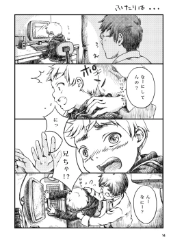 Page 14 of Futari no Hanashi