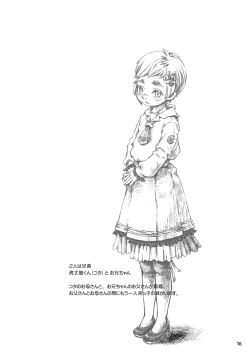 Page 16 of Futari no Hanashi