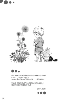 Page 21 of Futari no Hanashi