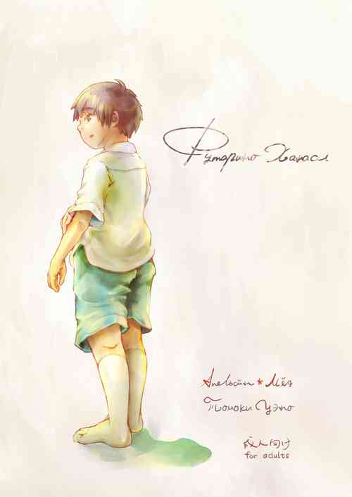 Download Futari no Hanashi