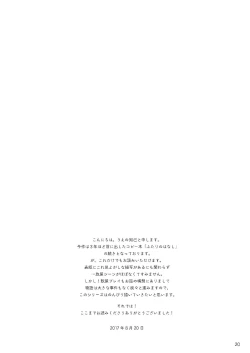 Page 20 of Futari no Hanashi 2