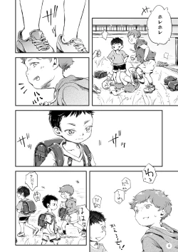 Page 8 of Futari no Hanashi 2