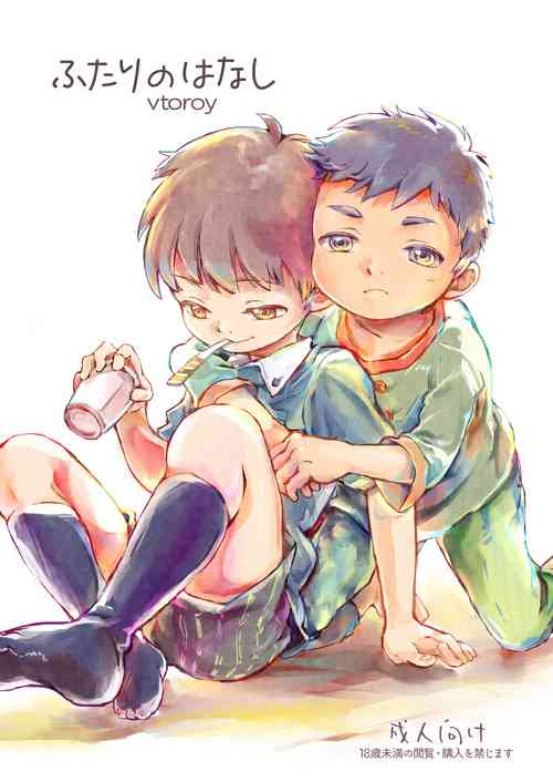 Download Futari no Hanashi 2